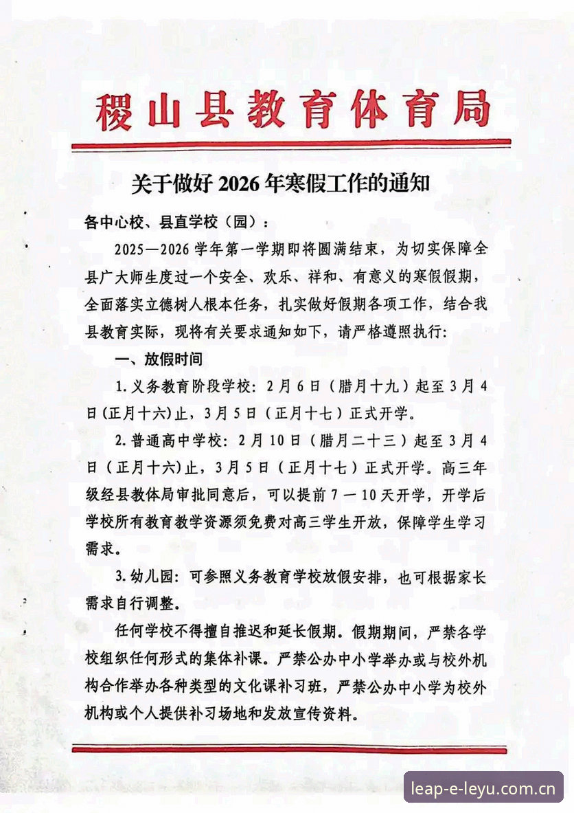 揭秘2026乐鱼体育安全可靠背后的真实保障体系