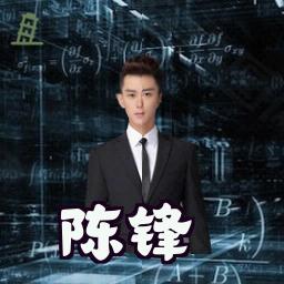 陈锋